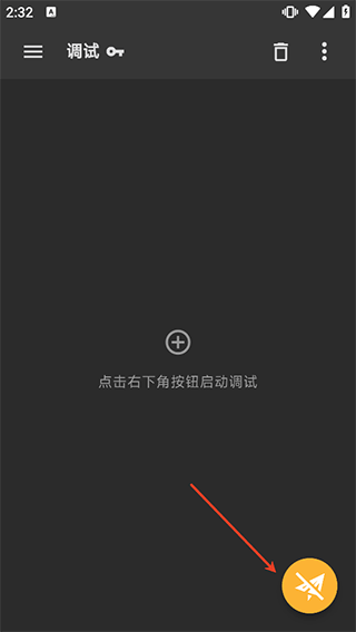 黄鸟抓包最新版本下载