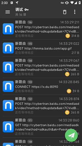 黄鸟抓包最新版本下载