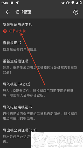 黄鸟抓包最新版本下载