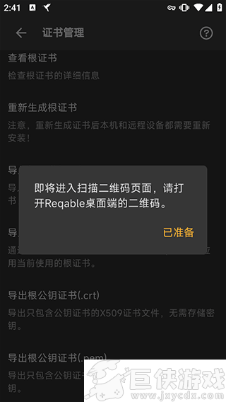 黄鸟抓包最新版本下载