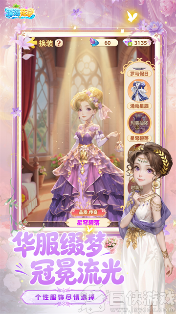 深海花园最新正版