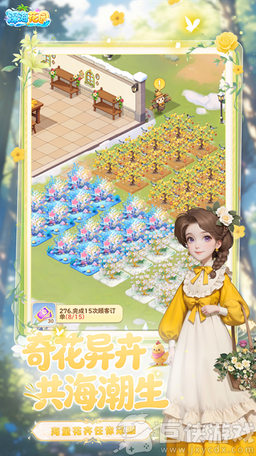 深海花园免费版下载