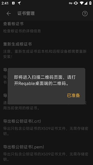 黄鸟抓包最新版本下载