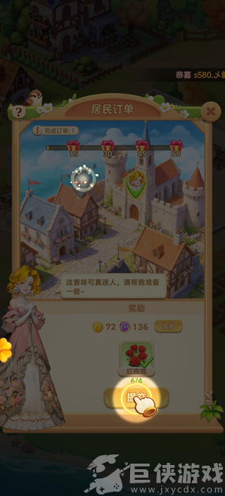 深海花园最新正版