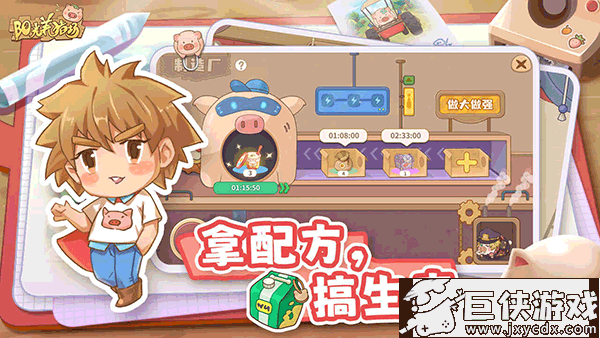 阳光养猪场赚钱下载 app