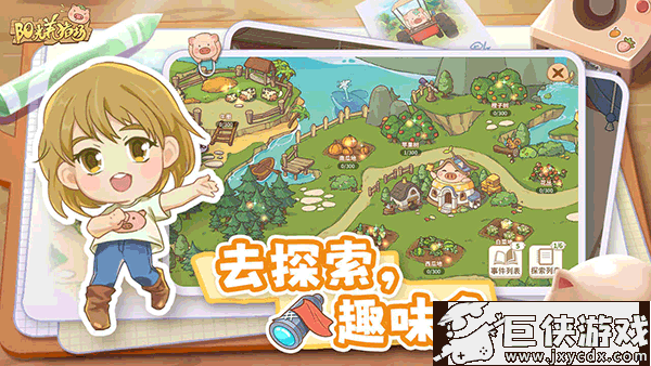 阳光养猪场安卓版