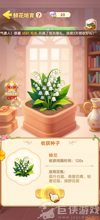 深海花园最新正版