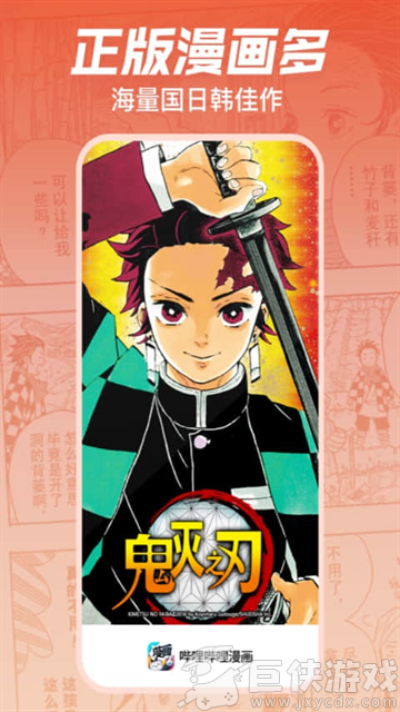 b站漫画免费版