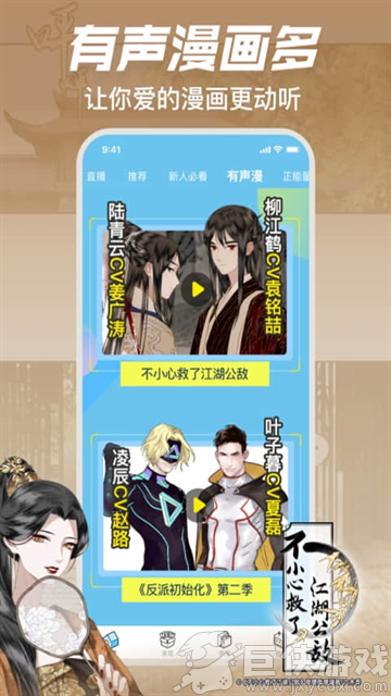 b站漫画免费版
