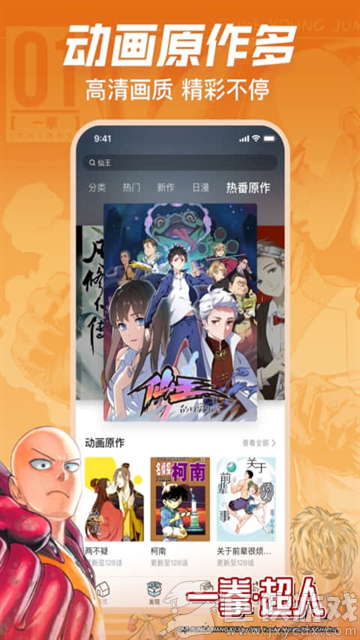 b站漫画免费版