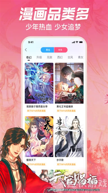 b站漫画app官方下载