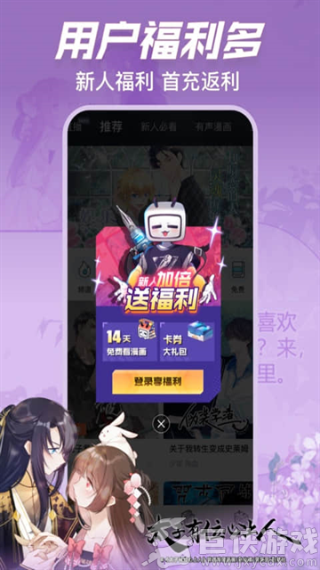 b站漫画手机版下载