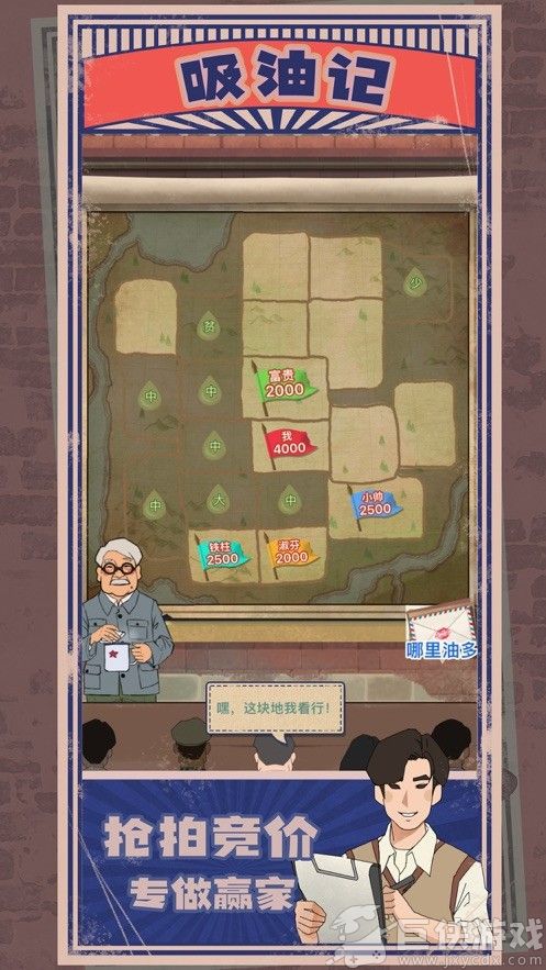 吸油记下载安装