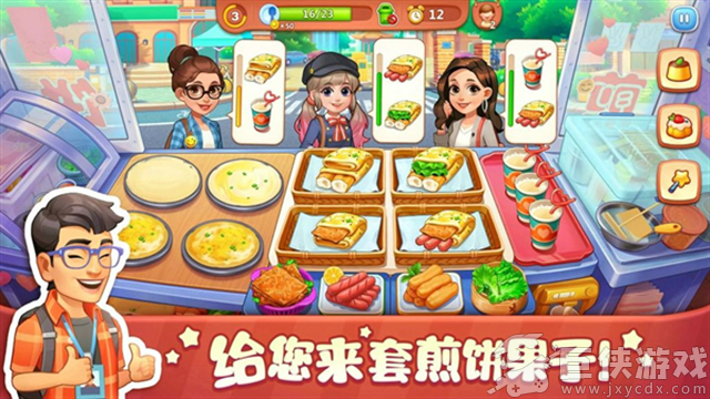 美食小当家中文版