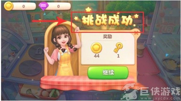 美食小当家中文版
