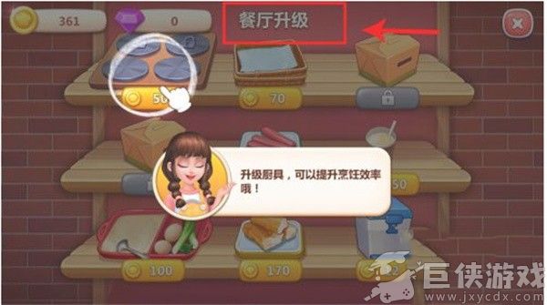 美食小当家中文版