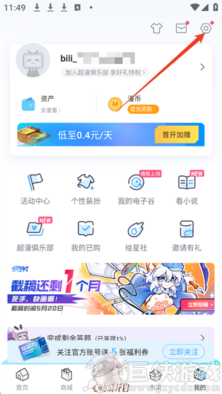 b站漫画免费版
