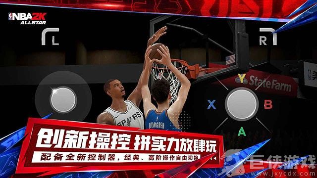 美职篮全明星体验服下载