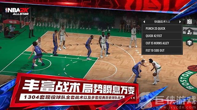 美职篮全明星先遣服下载