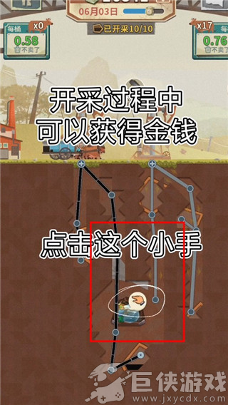 吸油记下载安装