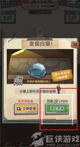 吸油记下载安装