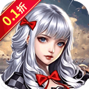 重力光球0.1折版