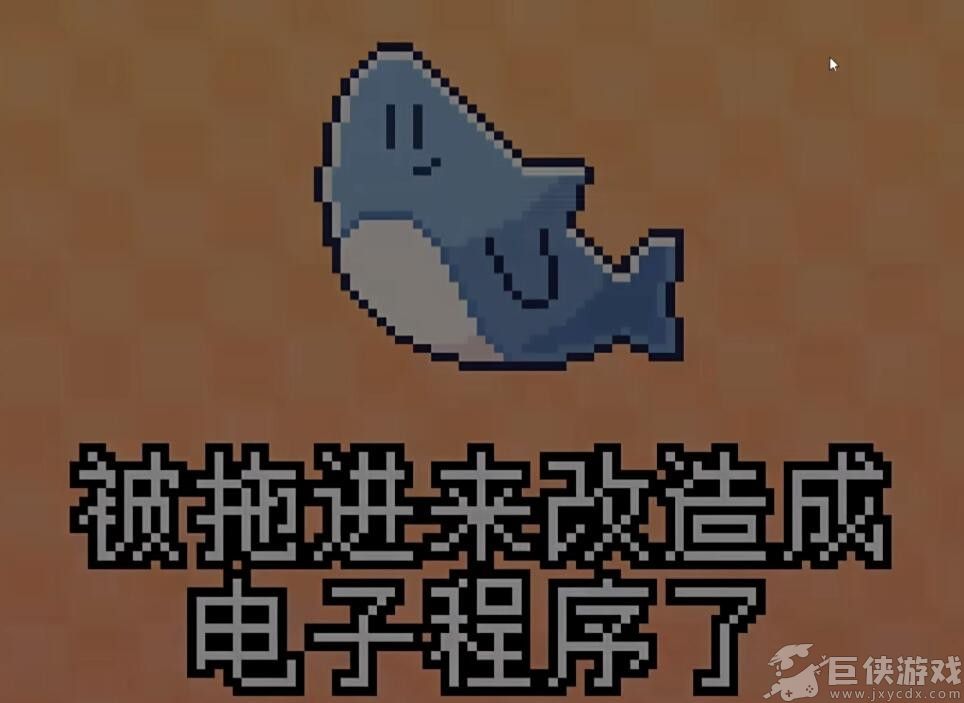 我的小鲨鱼手游