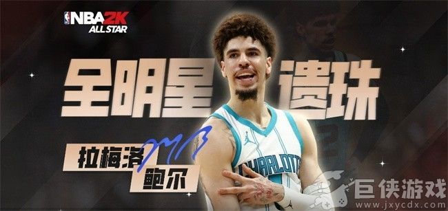 美职篮全明星体验服下载