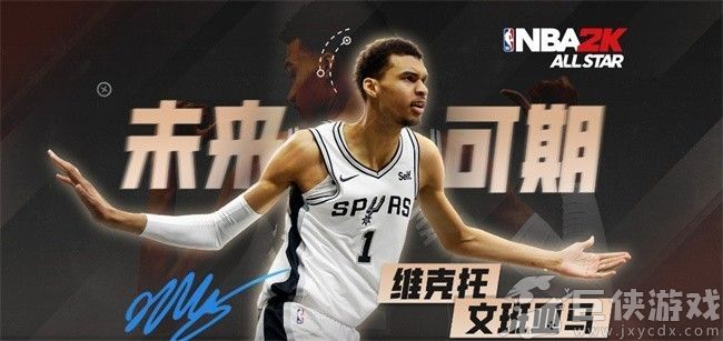 美职篮全明星体验服下载
