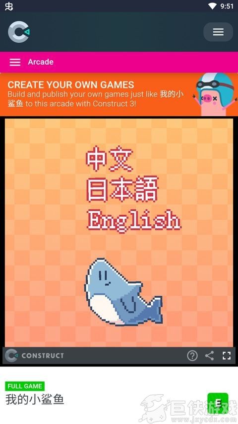 我的小鲨鱼下载手机版
