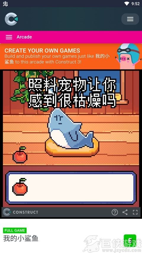 我的小鲨鱼下载手机版