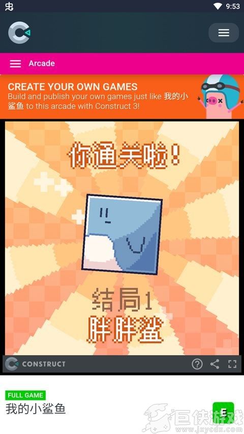 我的小鲨鱼下载手机版