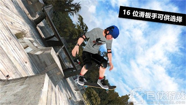 滑板派对3手机版下载