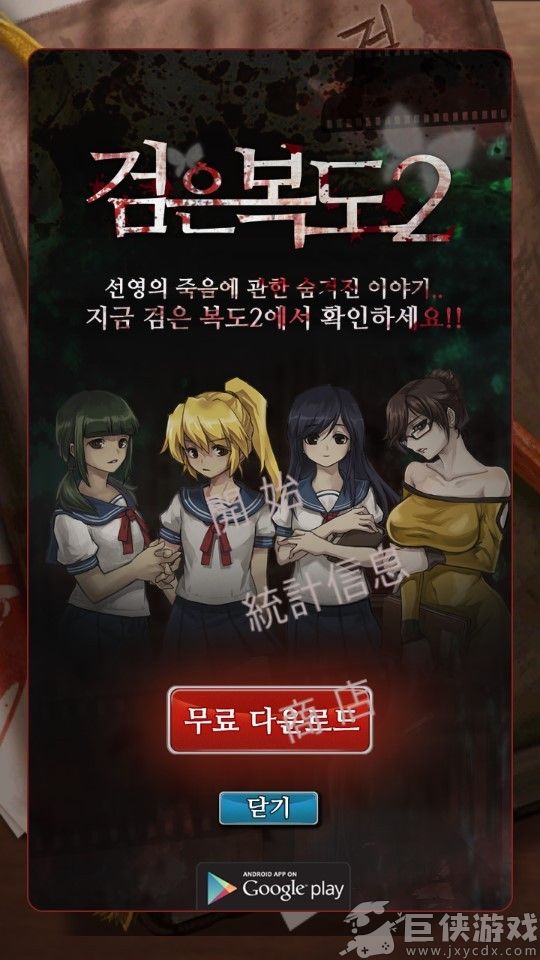 黑色走廊二无限金币版