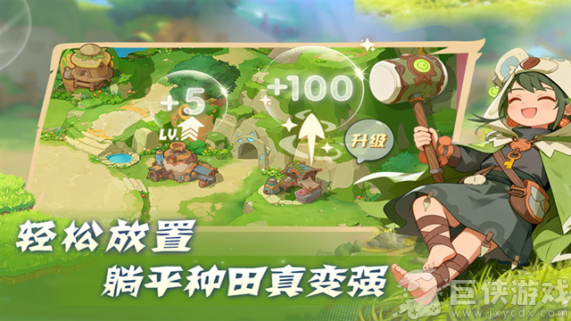 驯龙之旅中文版下载