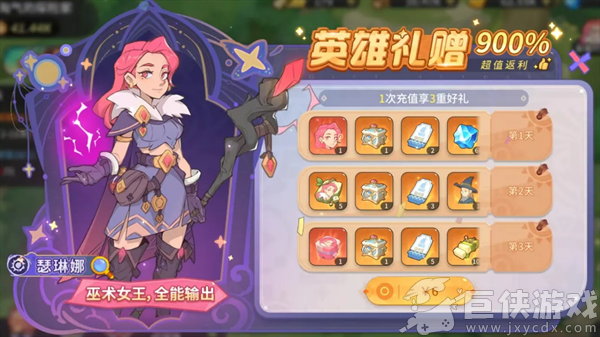 驯龙之旅免费版