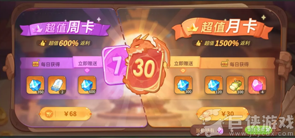 驯龙之旅免费版