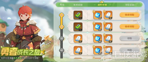 驯龙之旅免费版
