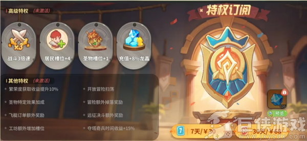 驯龙之旅免费版