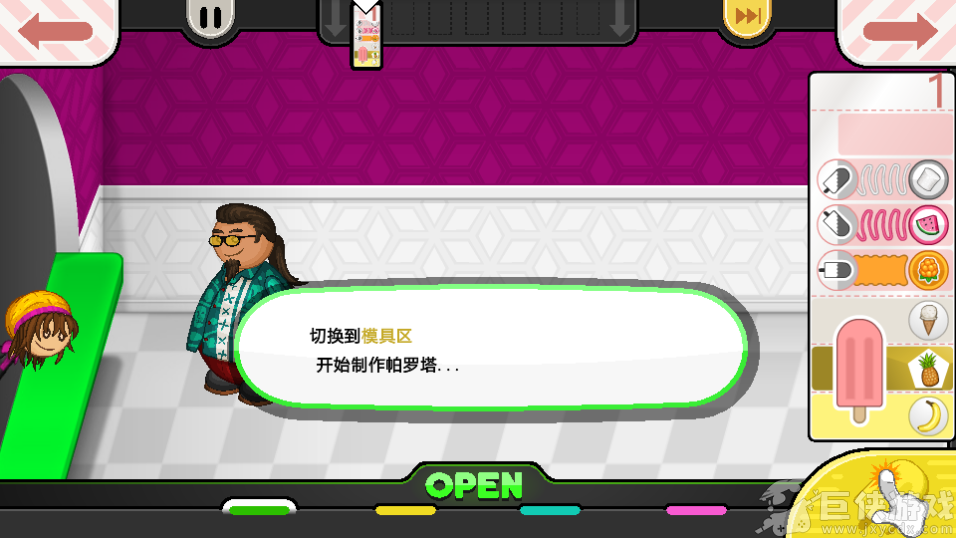 老爹冰棒店中文版下载