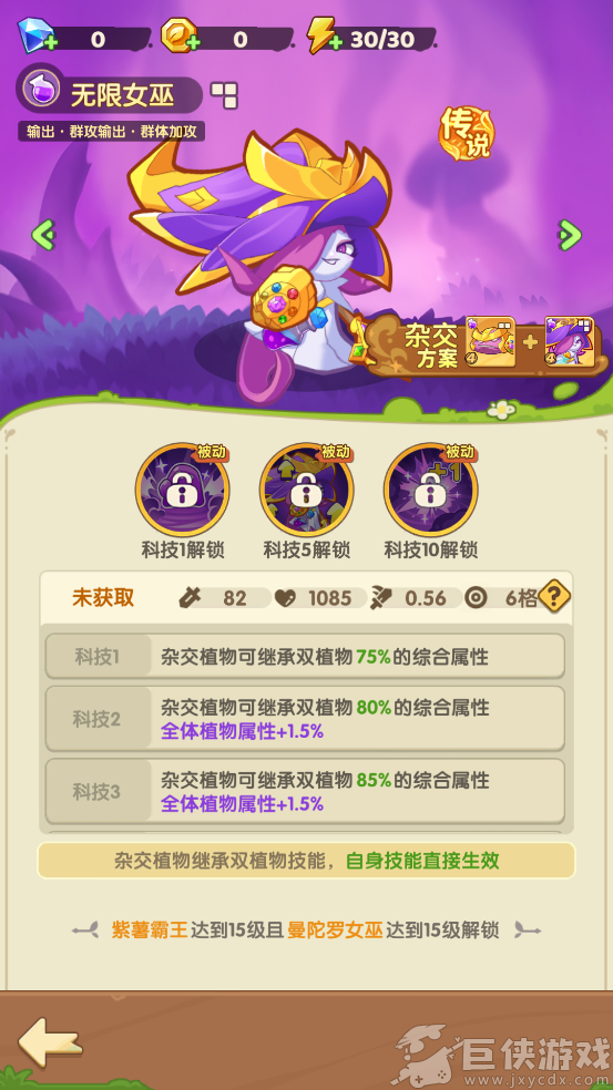 保卫向日葵中文最新版