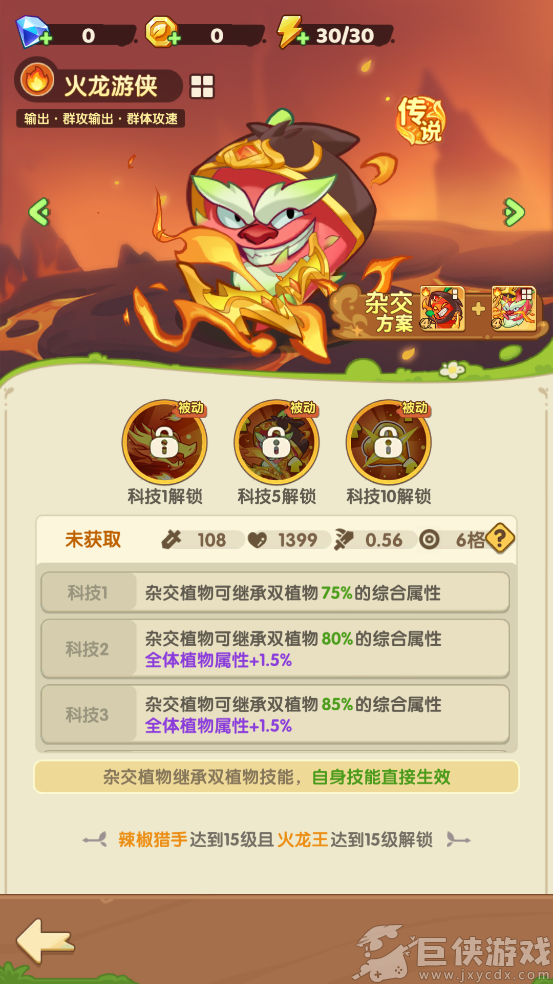 保卫向日葵中文最新版