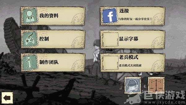 勇敢的心世界大战安卓中文版下载