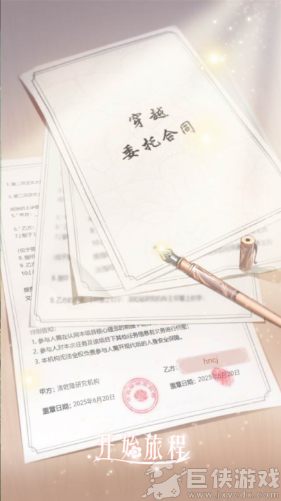 后宫宛如传下载正版手游
