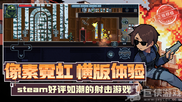 破门而入行动小队中文版下载