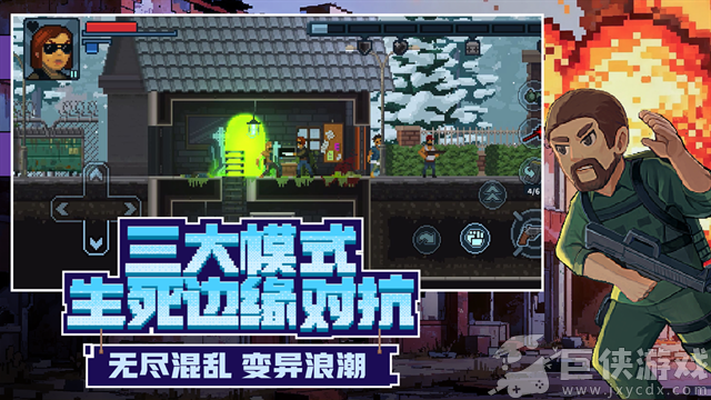 破门而入行动小队免费完整版