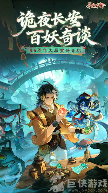 长安幻想中文版