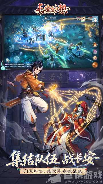 长安幻想中文版