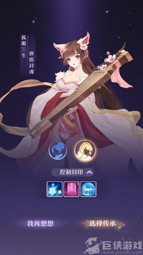长安幻想中文版