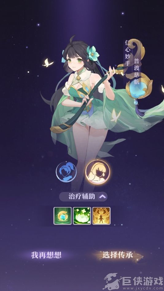 长安幻想中文版